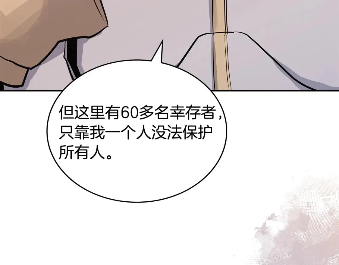 第24话 英雄的救援84