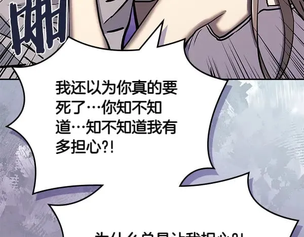 第58话 互相原谅225