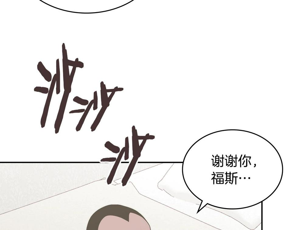 第40话 恋爱脑8