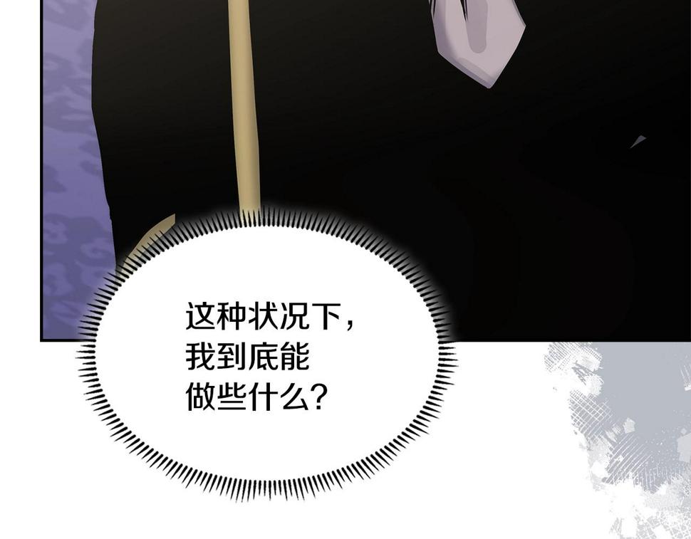 第38话 情况变有利了？33