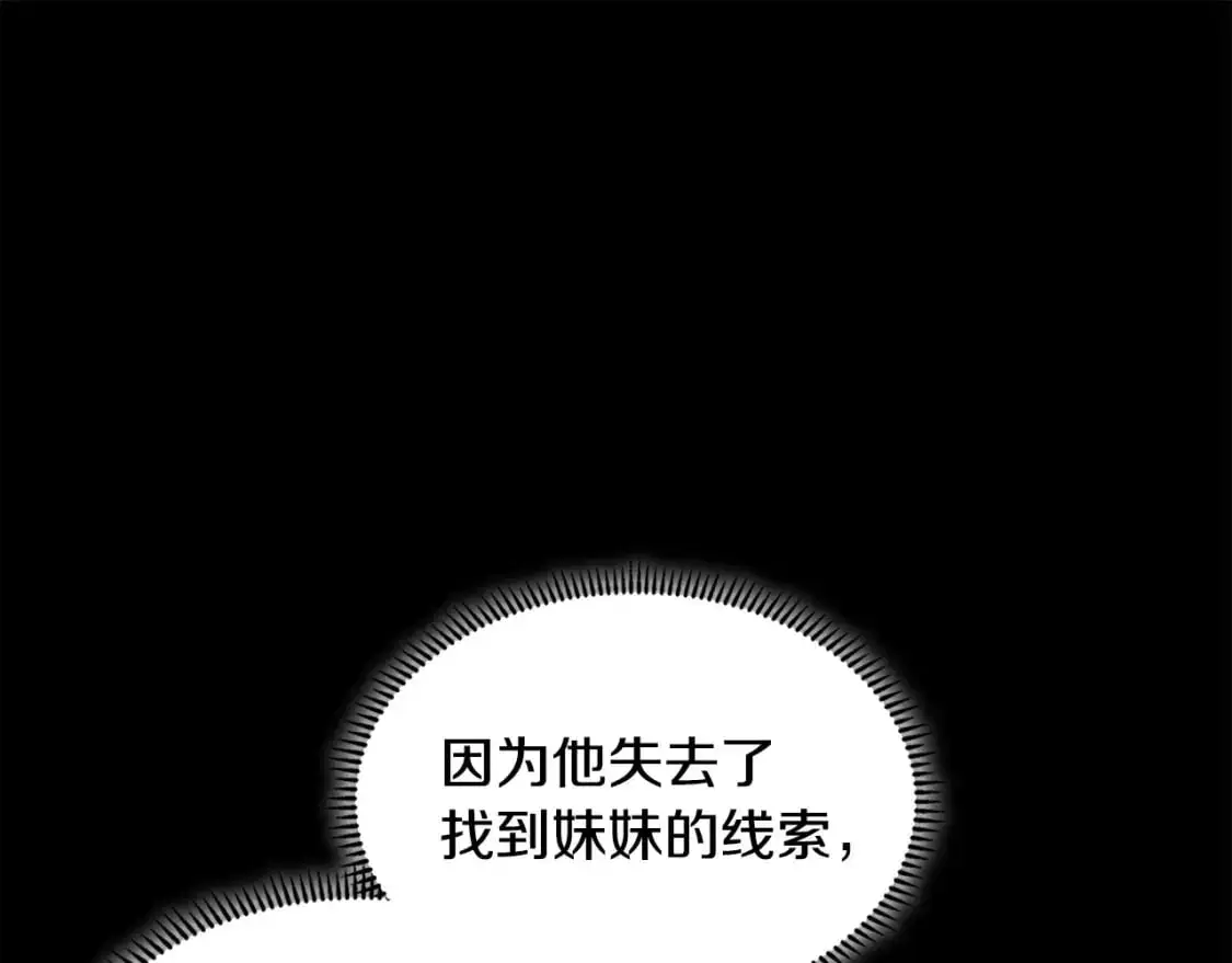 第21话 不该是这样！128