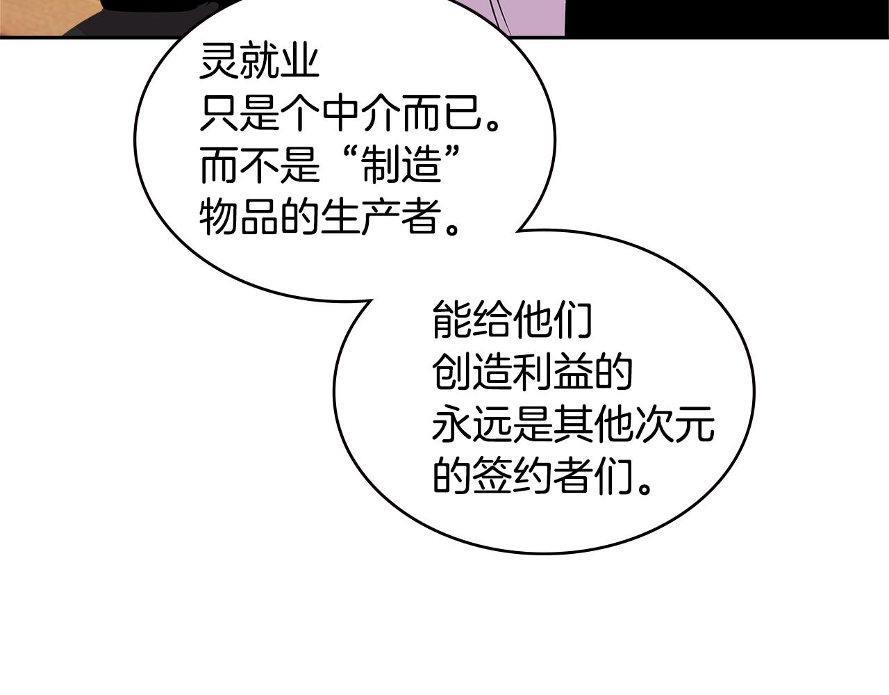 第3季第34话 焦虑来自……64