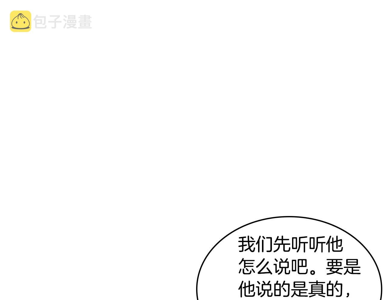 第4季第1话 曾经的佣兵团76