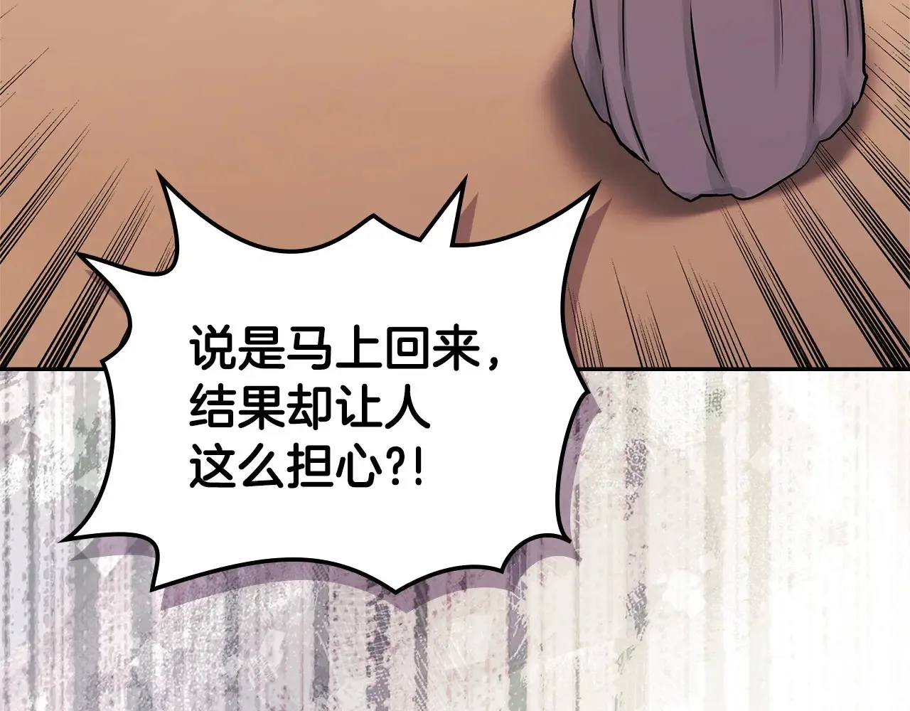 第41话 她真正的目的144