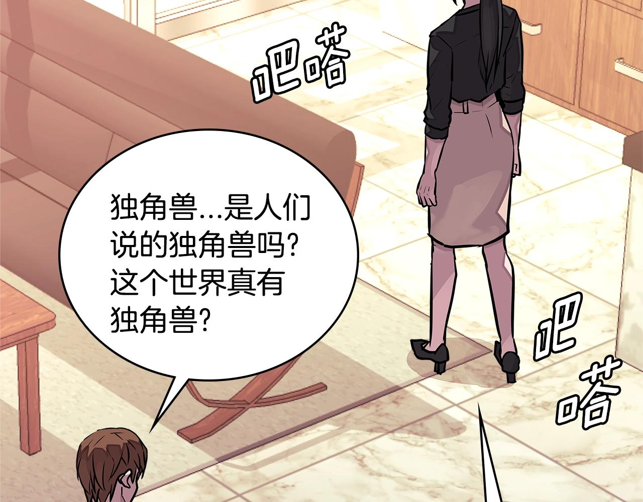 第3季第31话 新技能get151