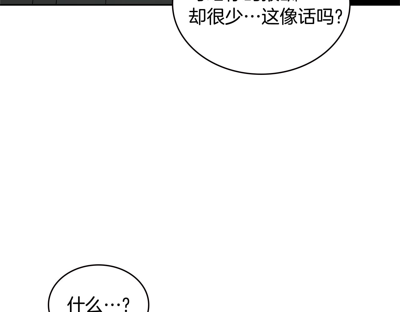 第2话 暗中较量21
