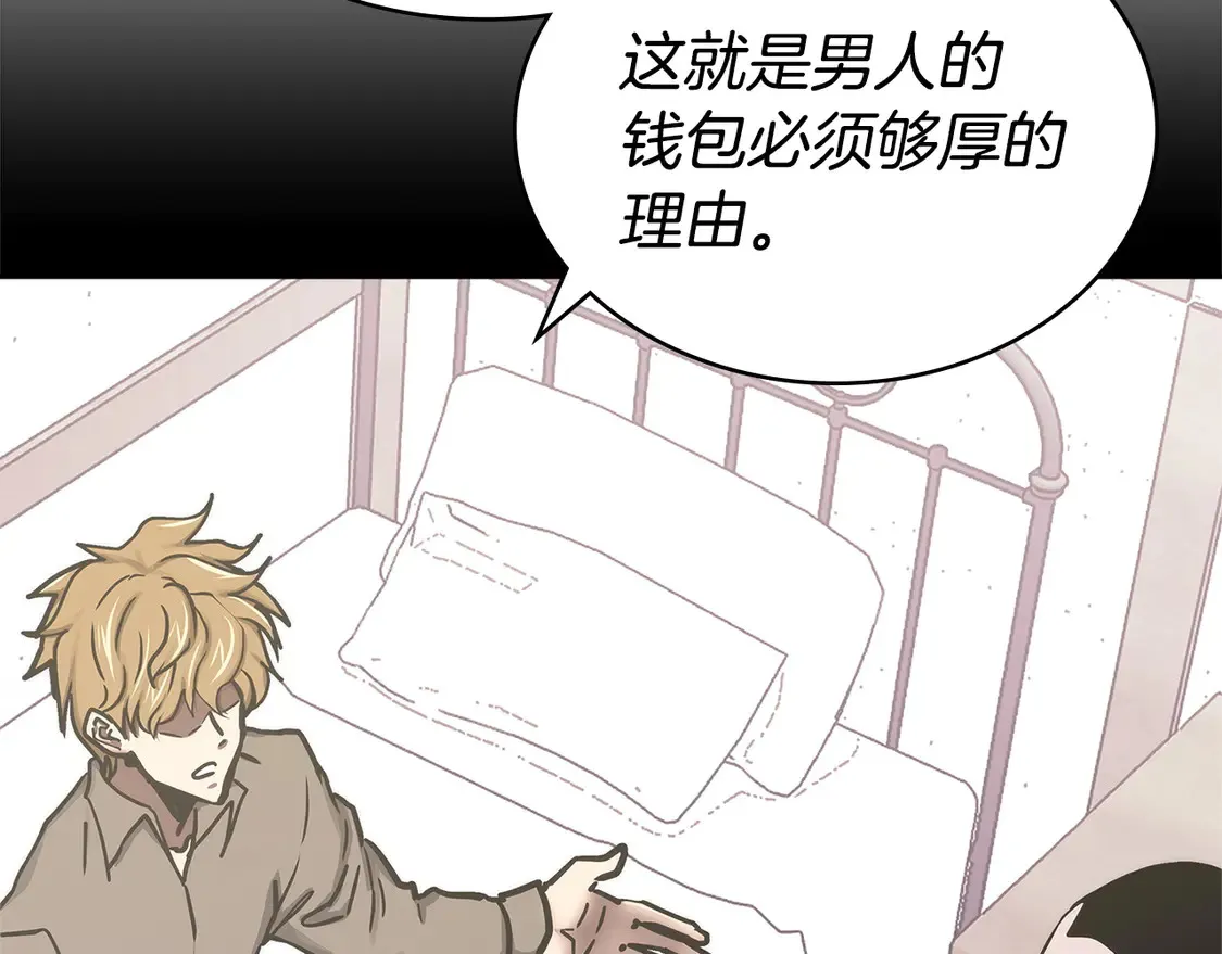 第39话 如何打动一个女人82