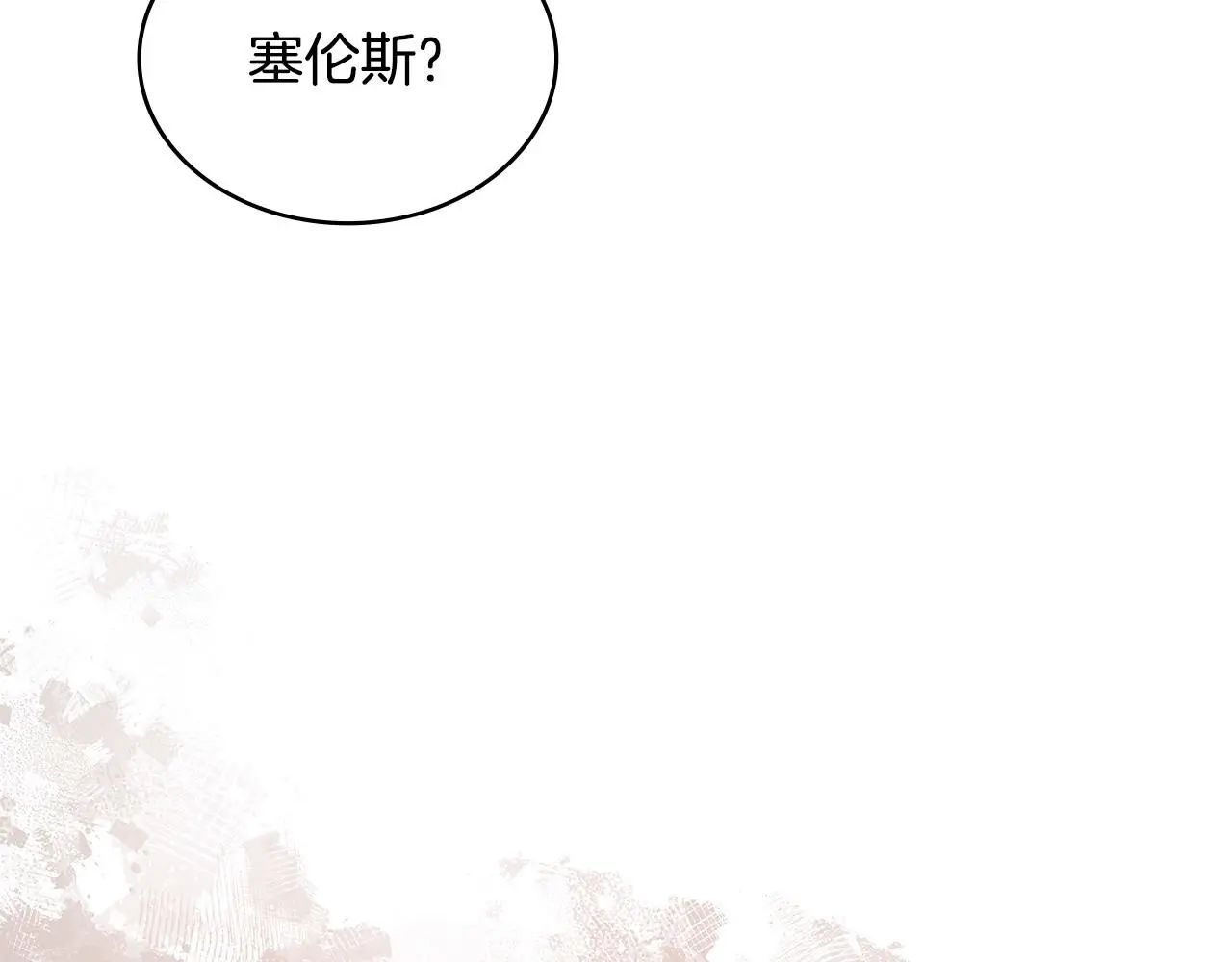 第10话 那个金发男人122