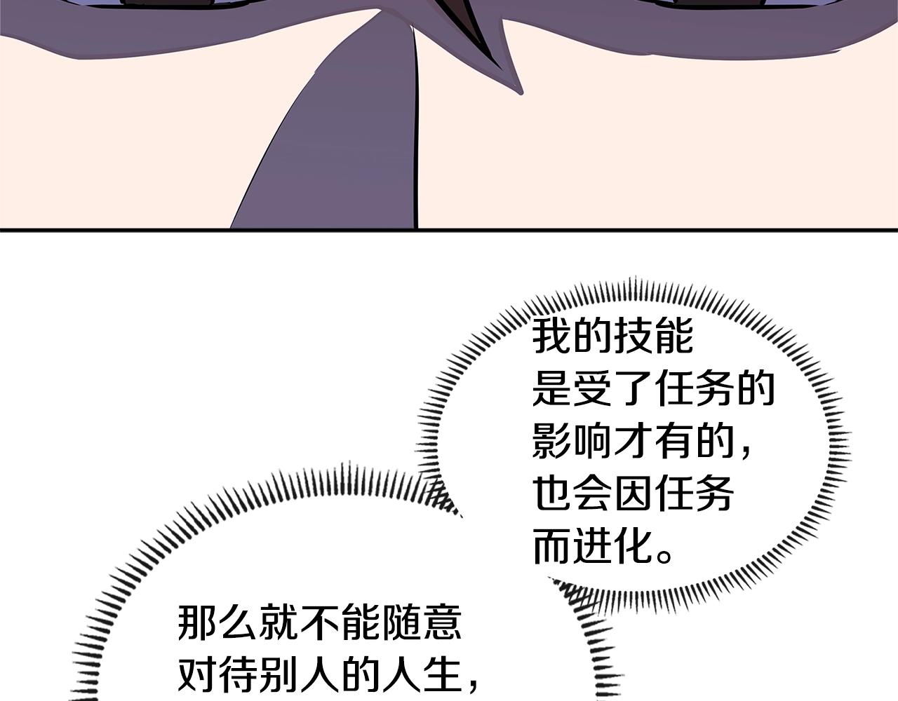 第3季第32话 我恋爱了？108