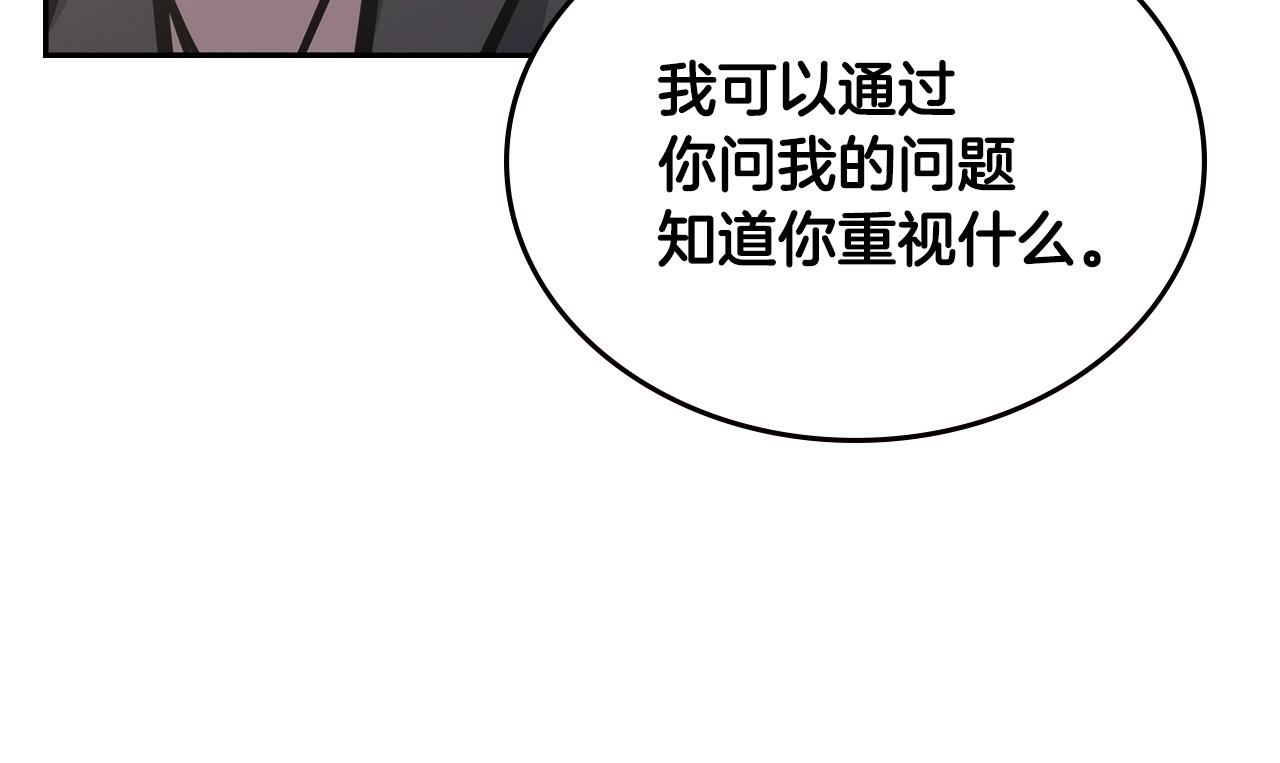 第3话 信息交换120