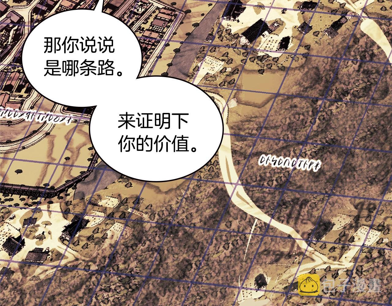 第4季第1话 曾经的佣兵团98
