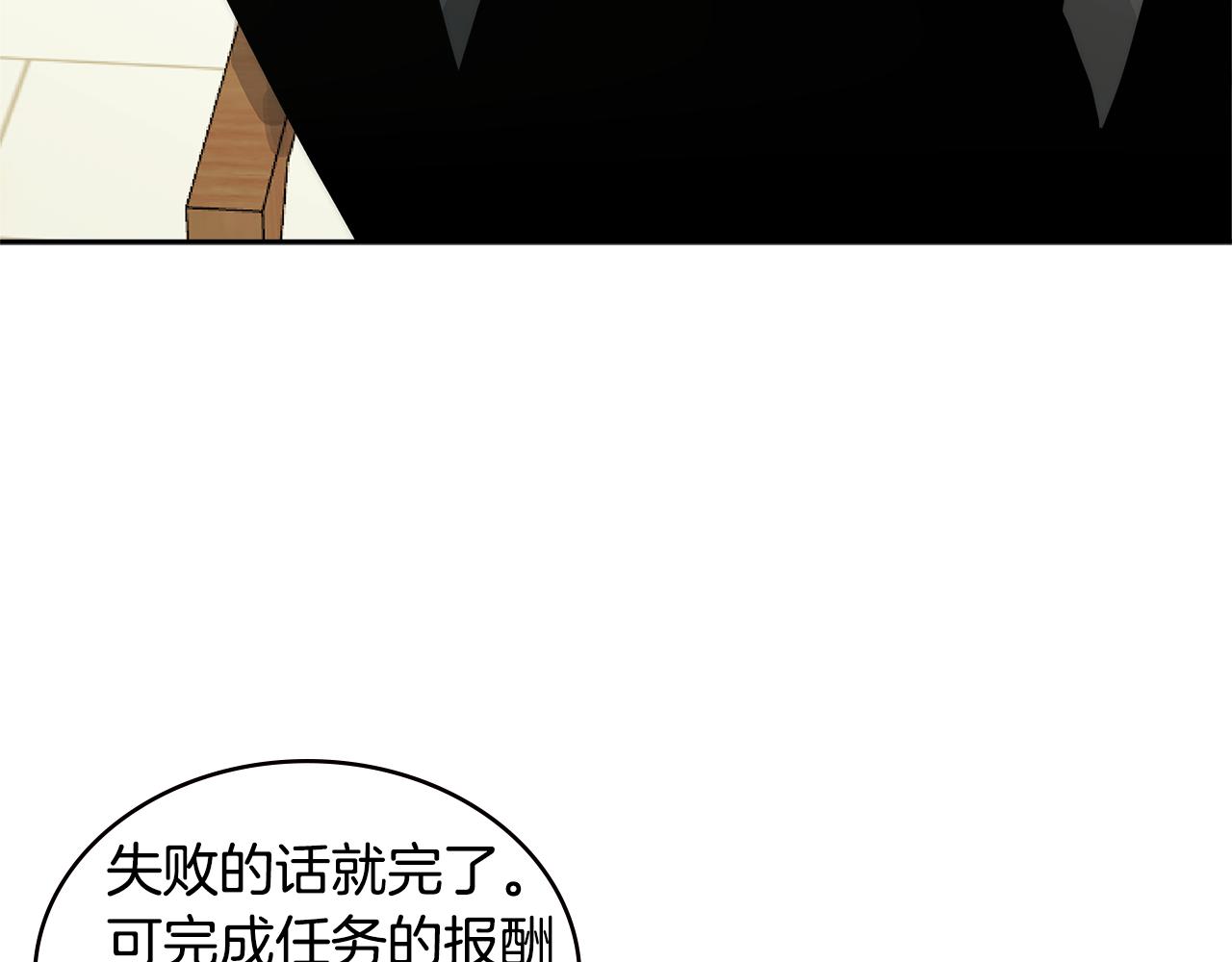 第2话 暗中较量18