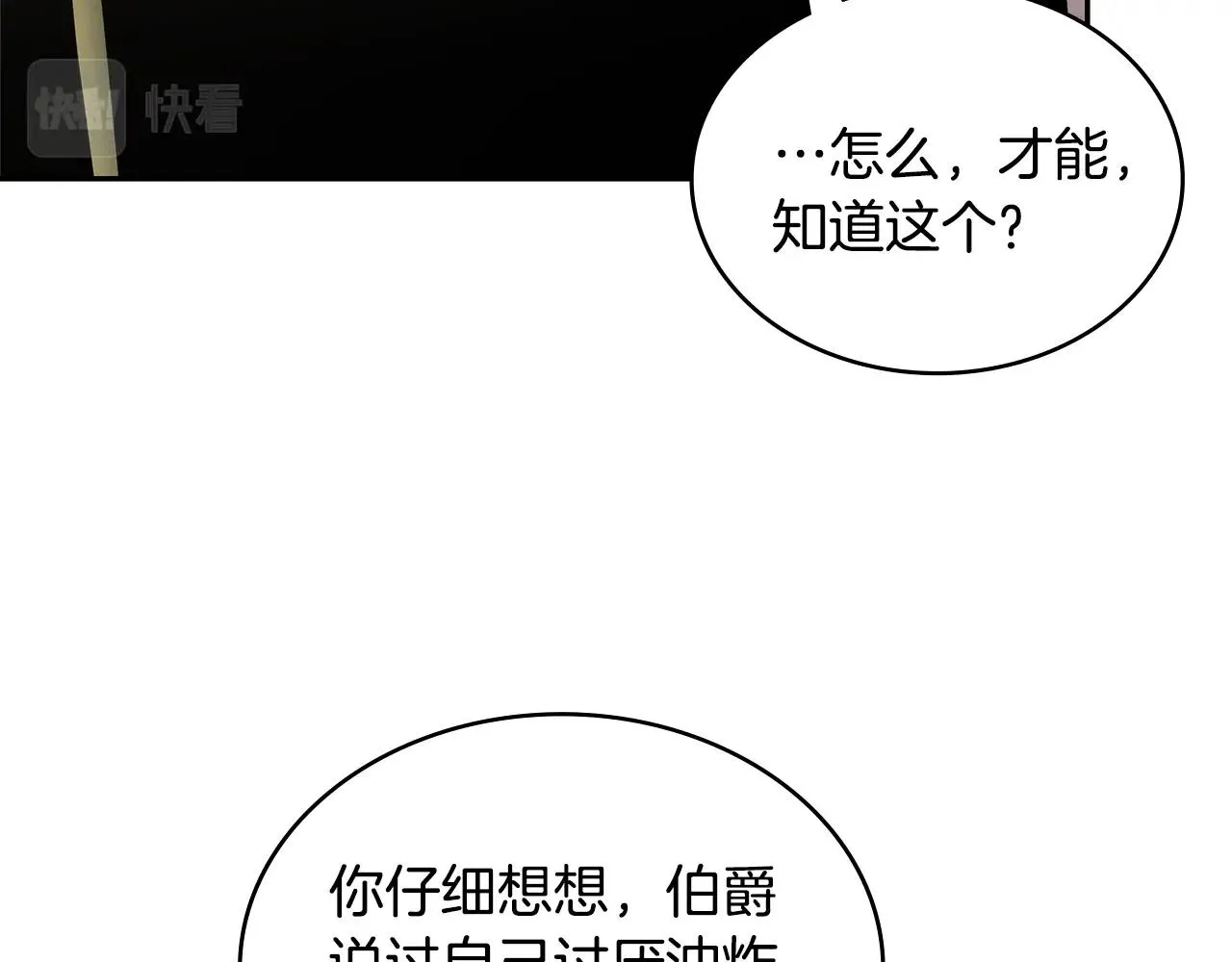 第48话 情侣粉碎大师93