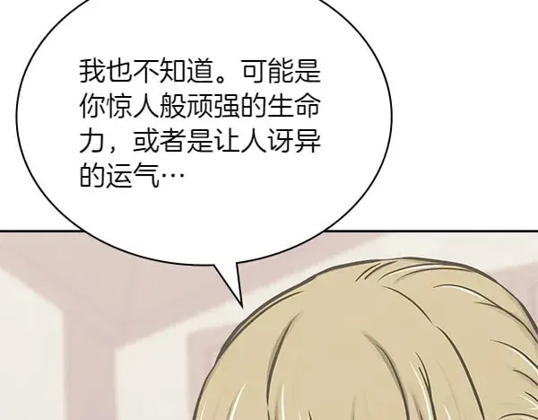 第57话 幸运还是倒霉106