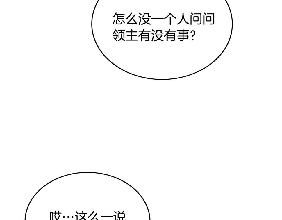 第38话 情况变有利了？176