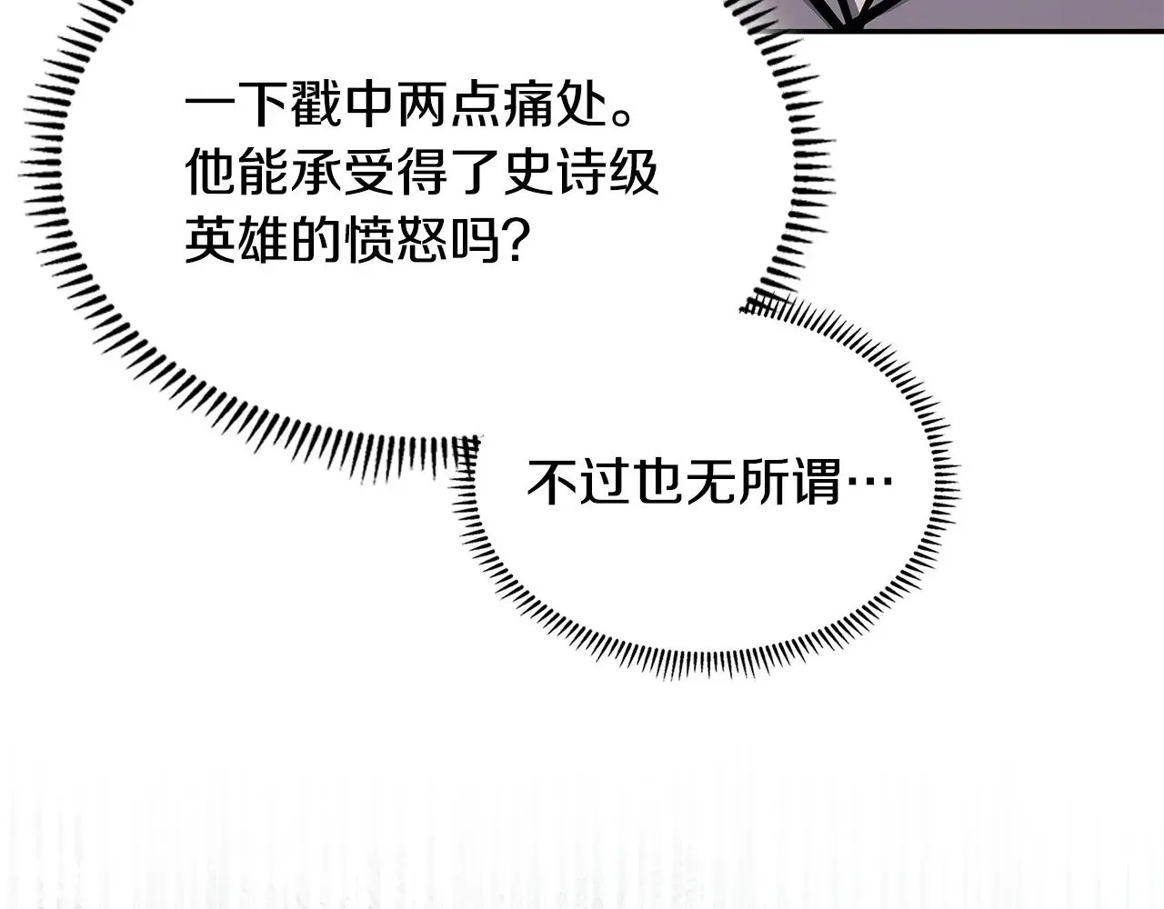 第48话 还得靠我88