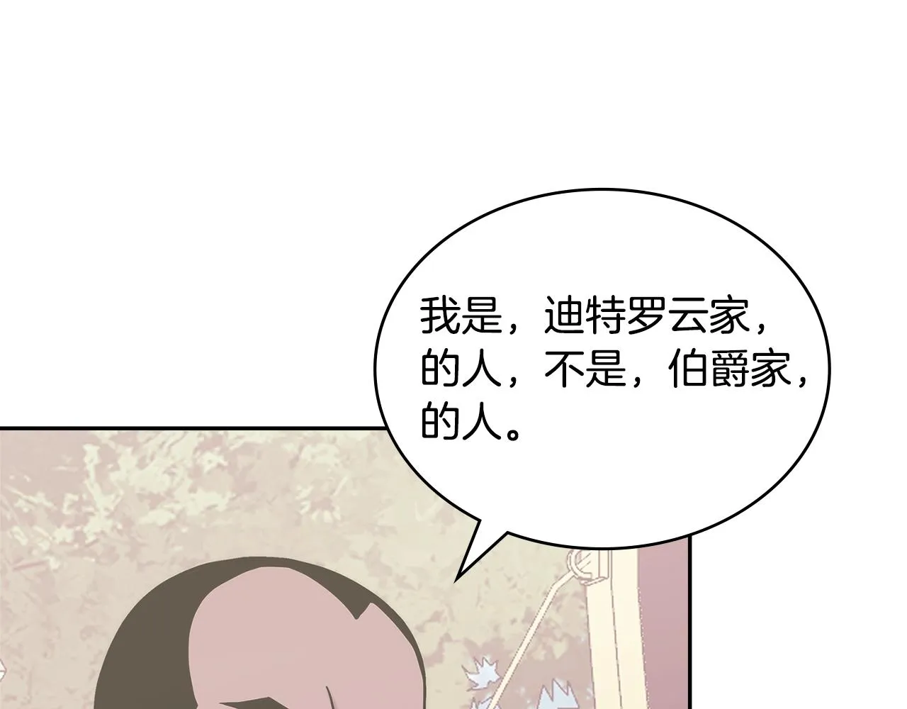 第52话 我想这么做97
