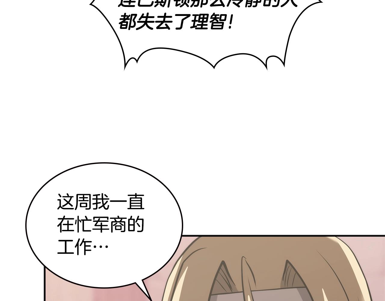 第4季第62话 开战信号124