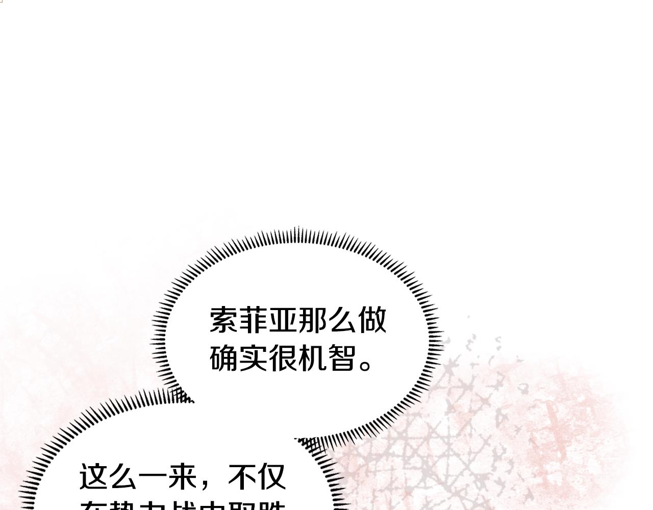 第16话 疲惫的骑士2