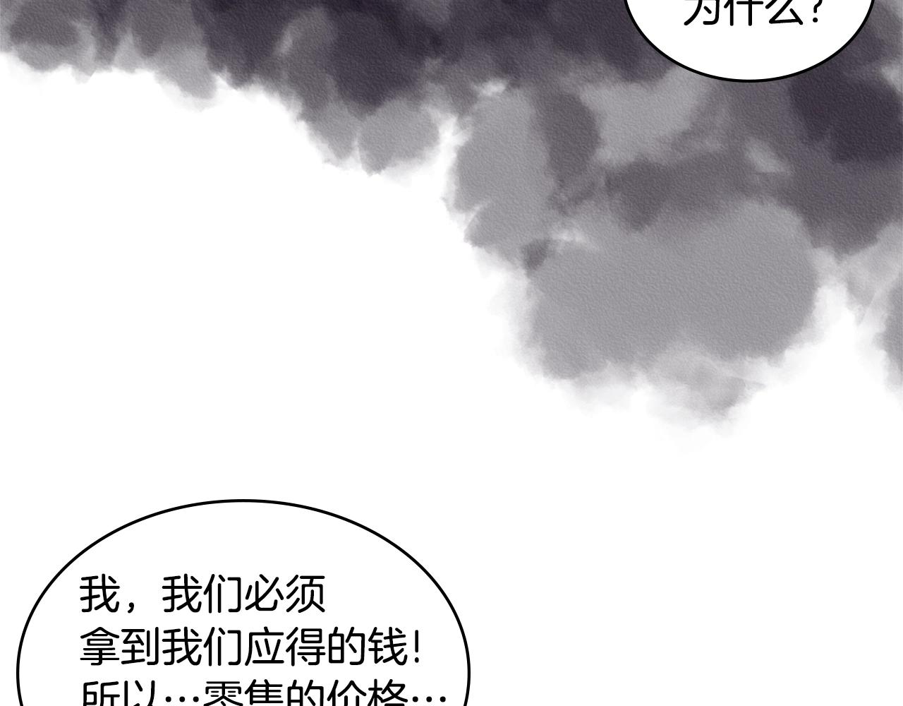 第4季第14话 谈判71