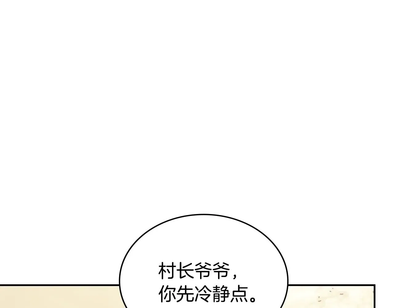 第43话 领主的真面目13