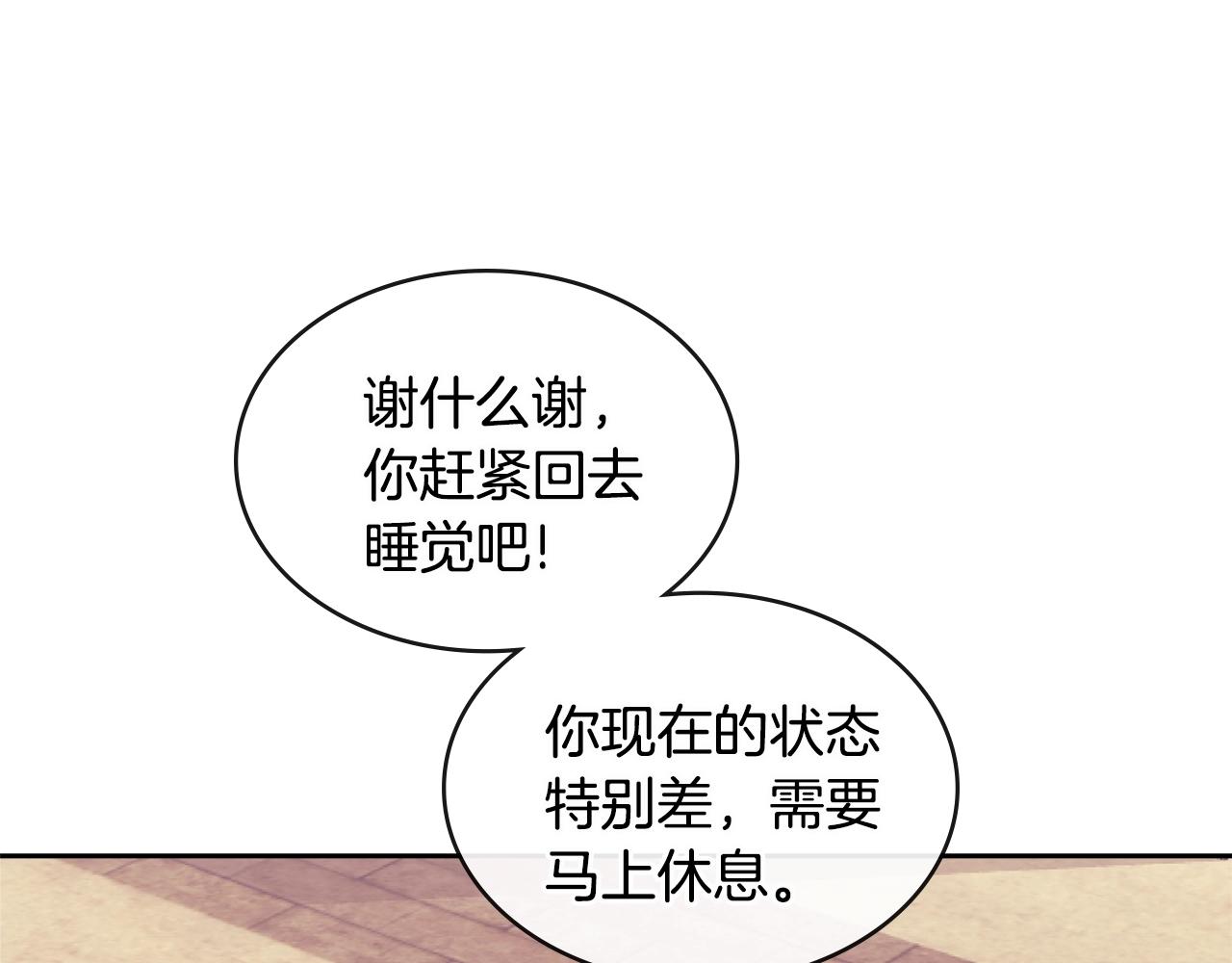 第2季第34话 存档46