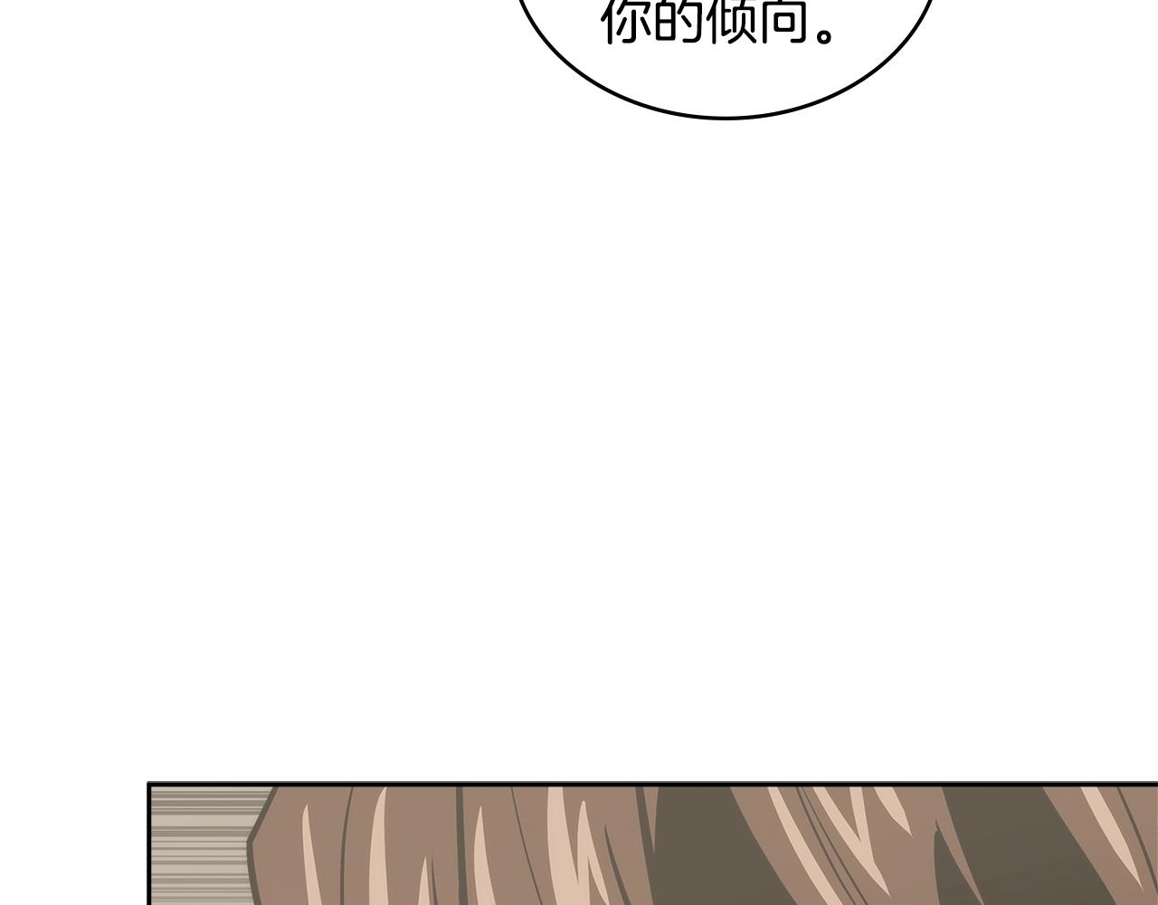 第3话 信息交换109