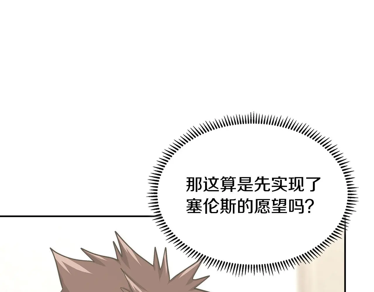 第13话 是奇迹吧17