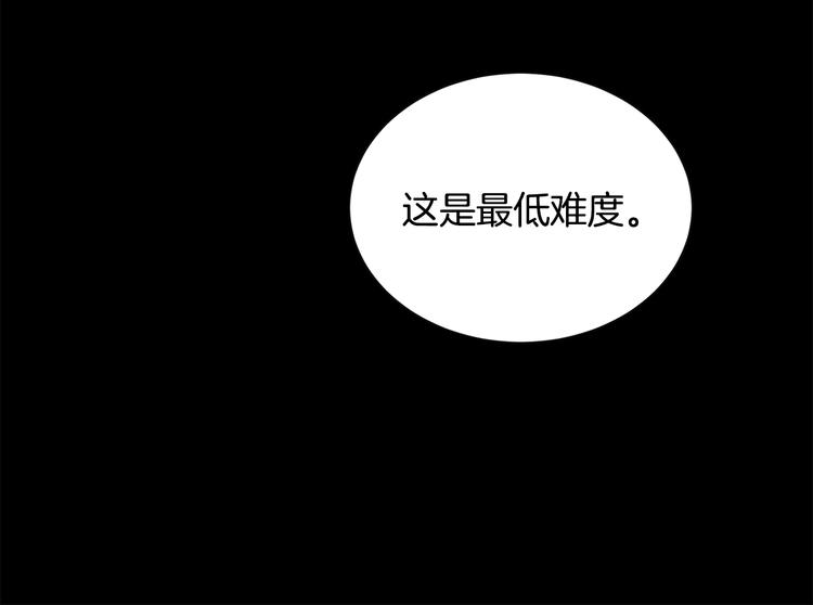 第5话 这份酬金过于满意！54
