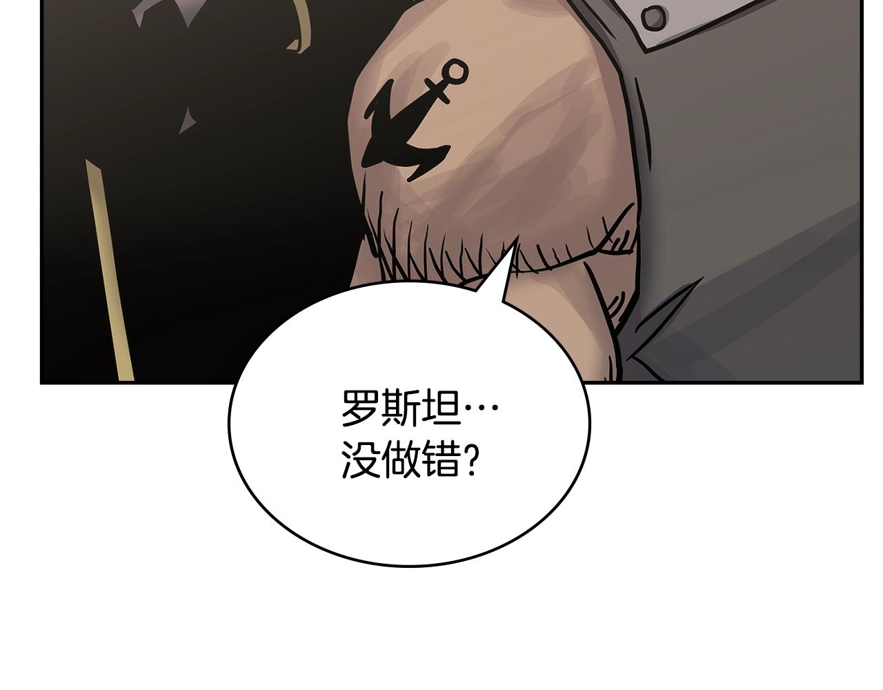第45话 下套151
