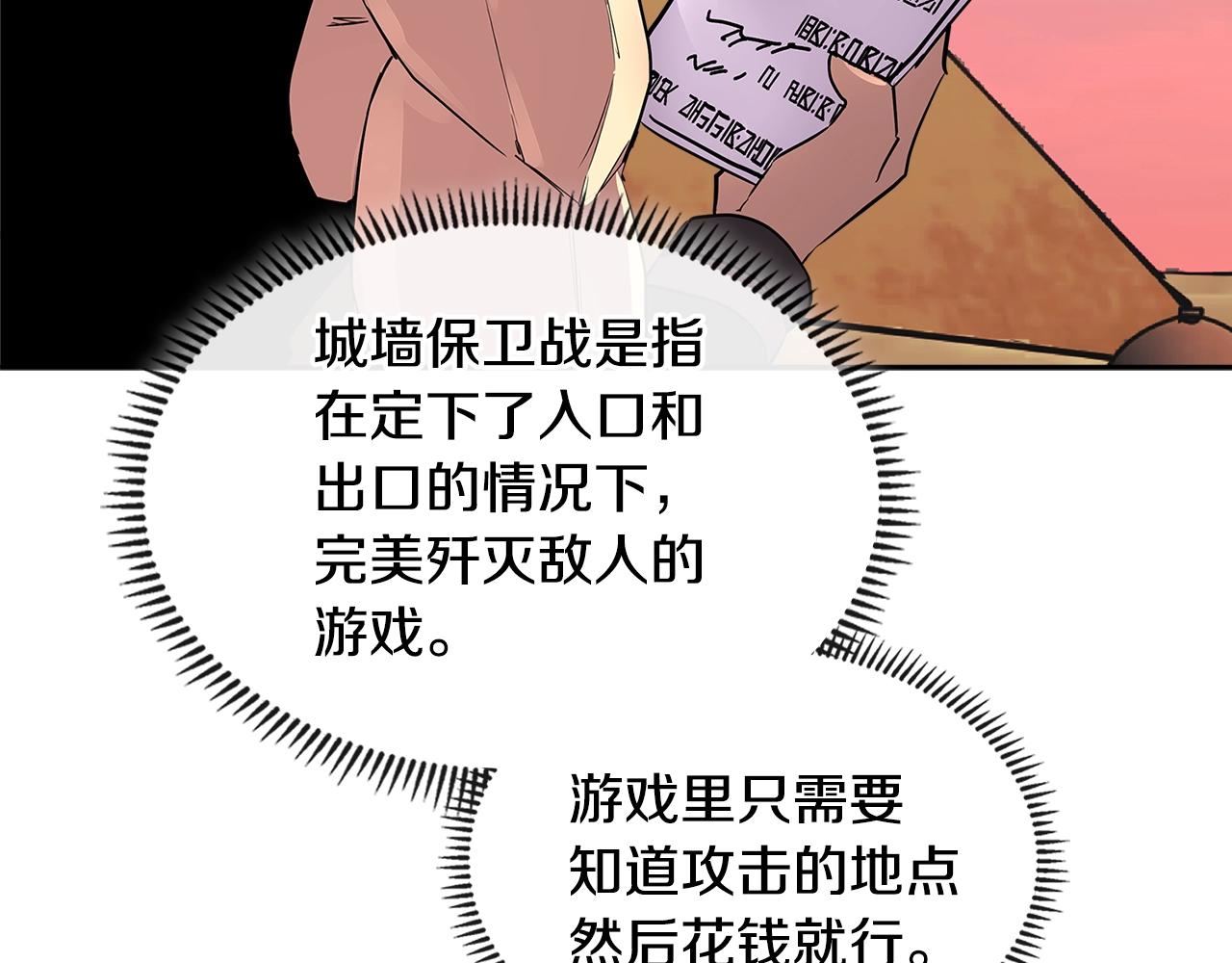 第3季第15话 保卫战129