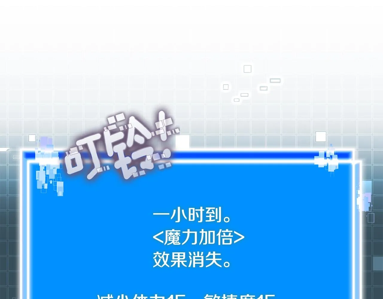 第50话 缺陷15