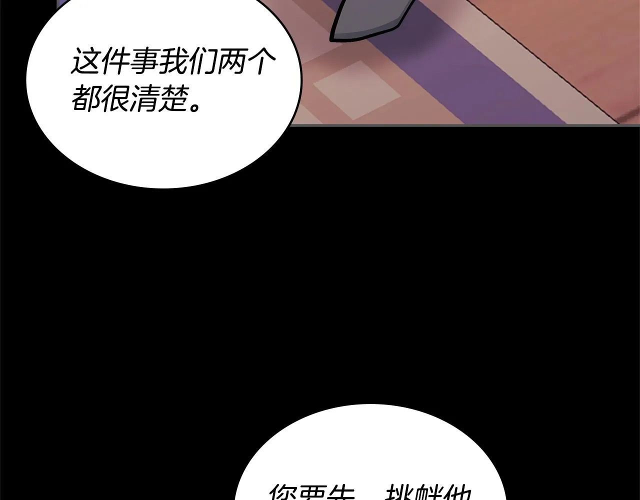 第56话 高明的谈判152