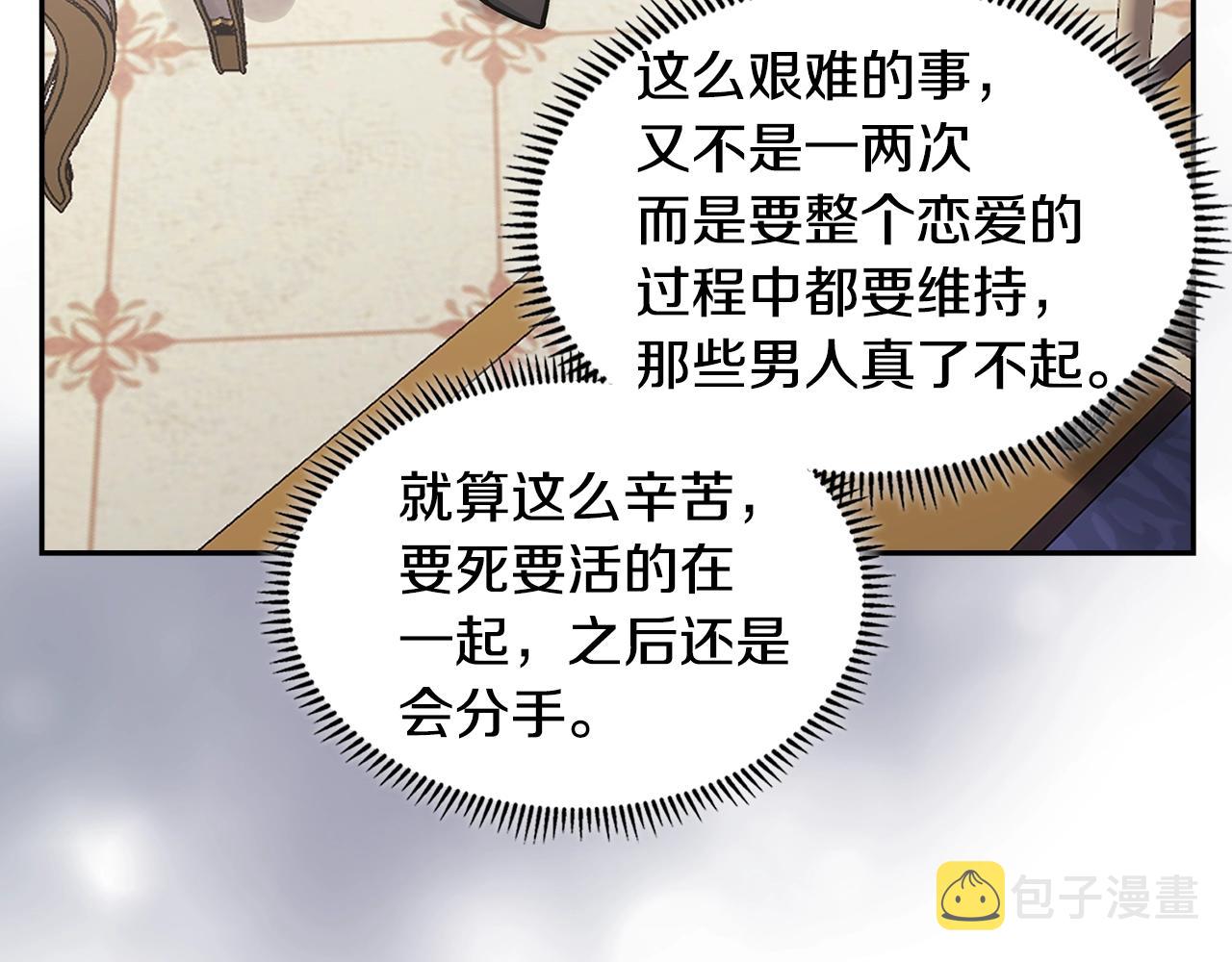 第27话 领主大人心动了34