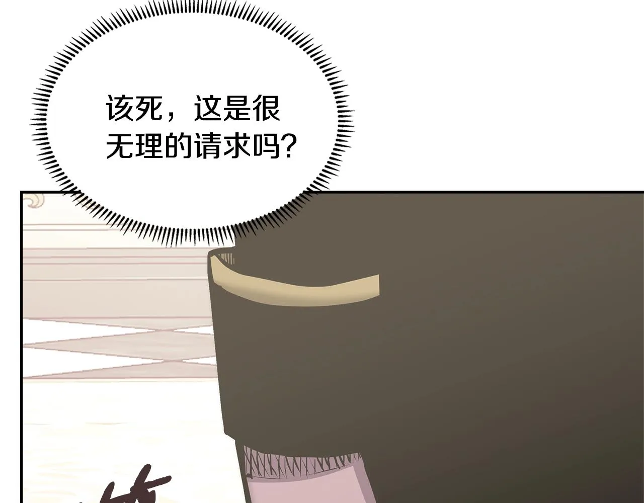 第55话 王室护卫9