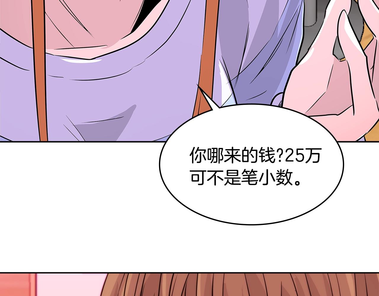第2季第14话 搞定107