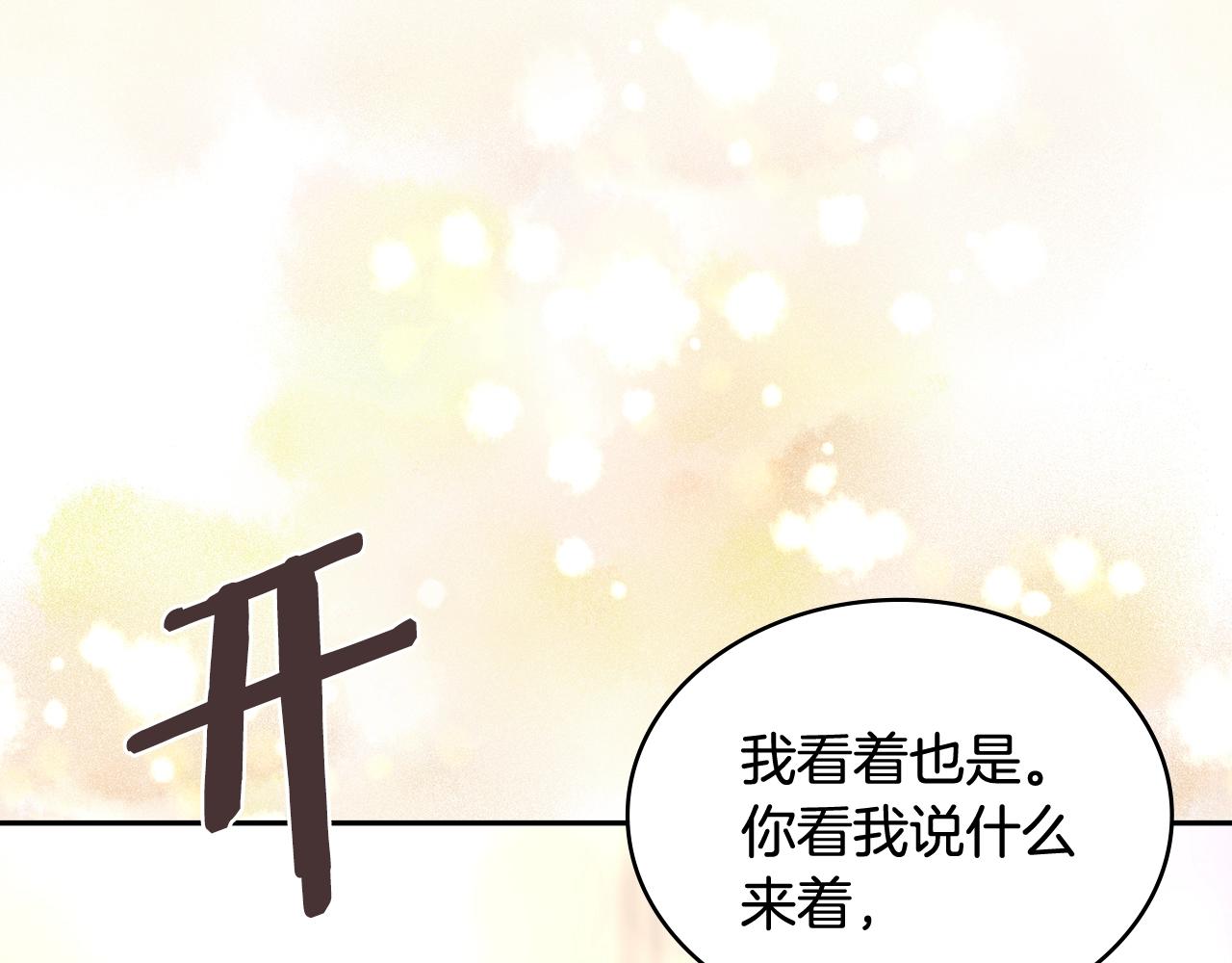 第29话 你相信光吗42