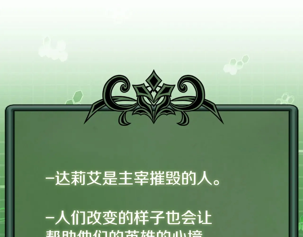 第41话 她真正的目的97