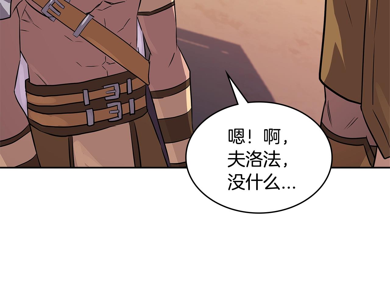 第3季第3话 经验6