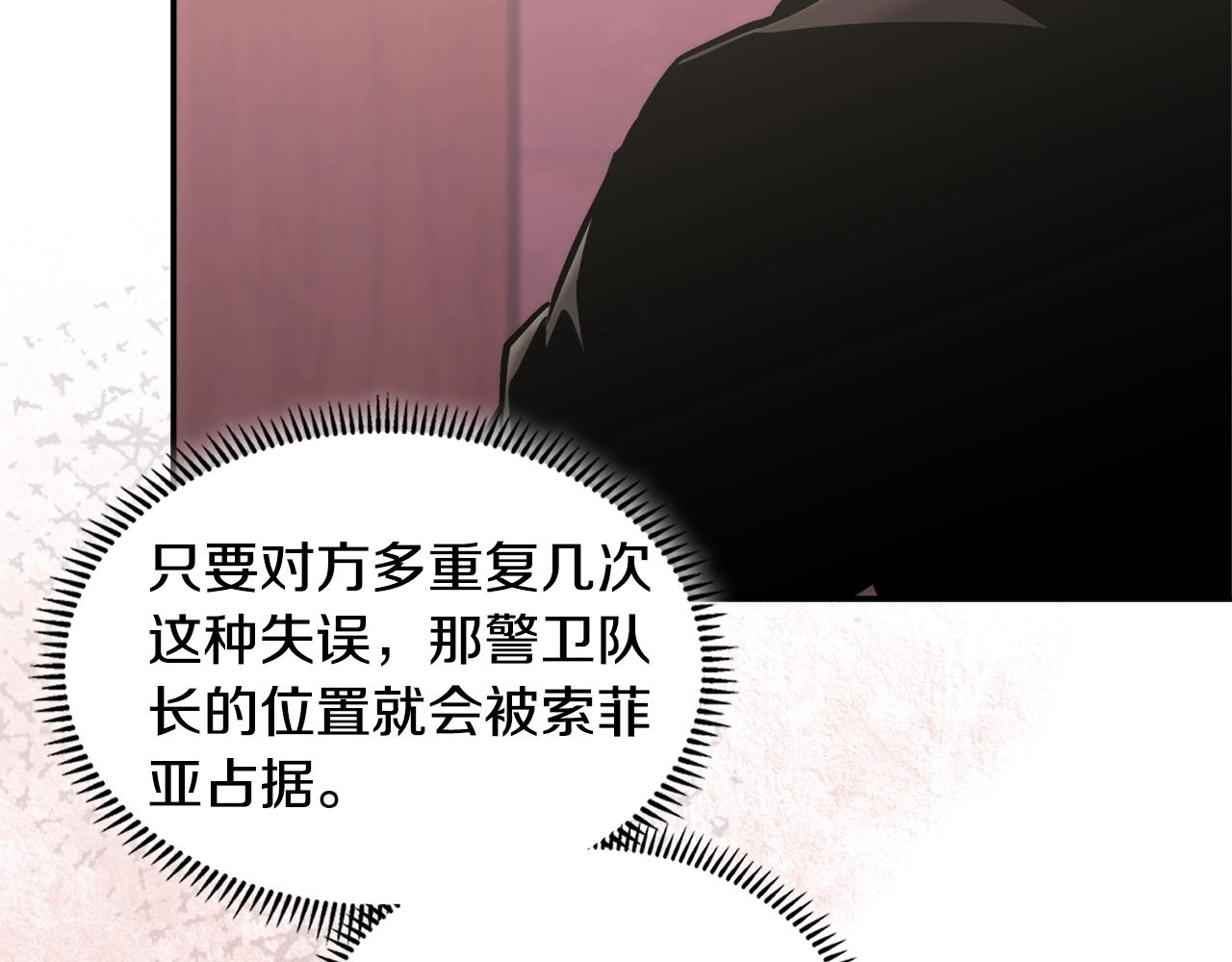第16话 疲惫的骑士4