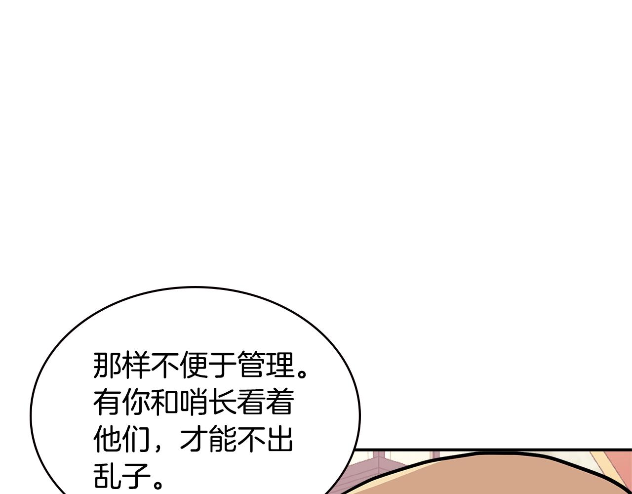第4季第25话 C级佣兵团109
