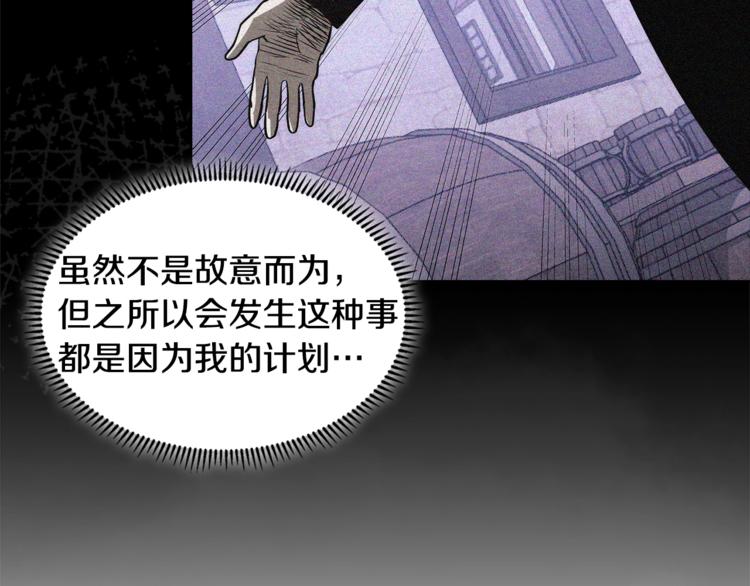 第4季第46话 失败49