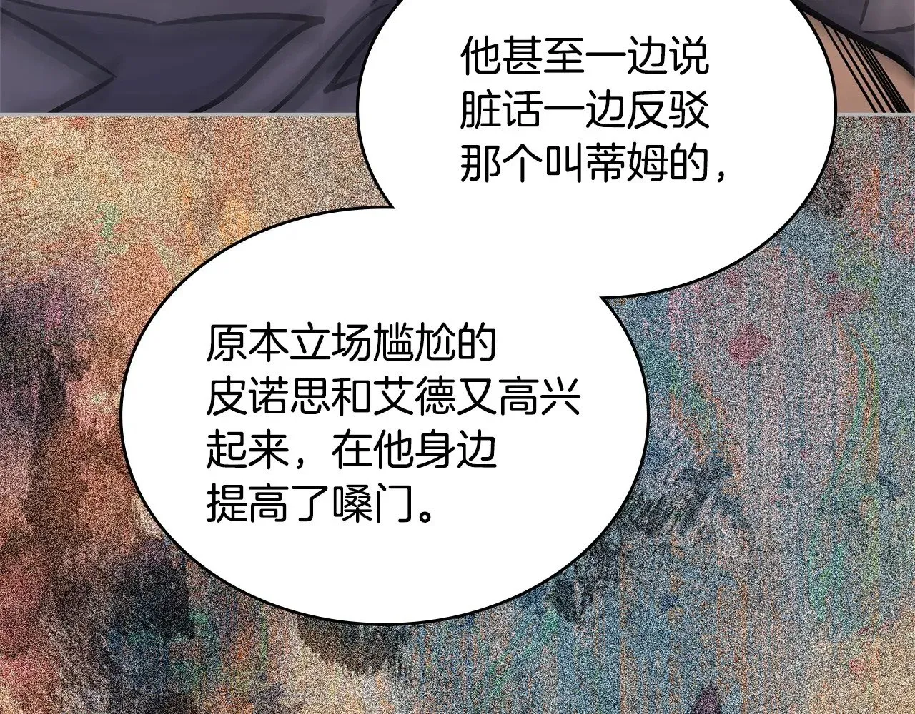 第42话 猜得没错27