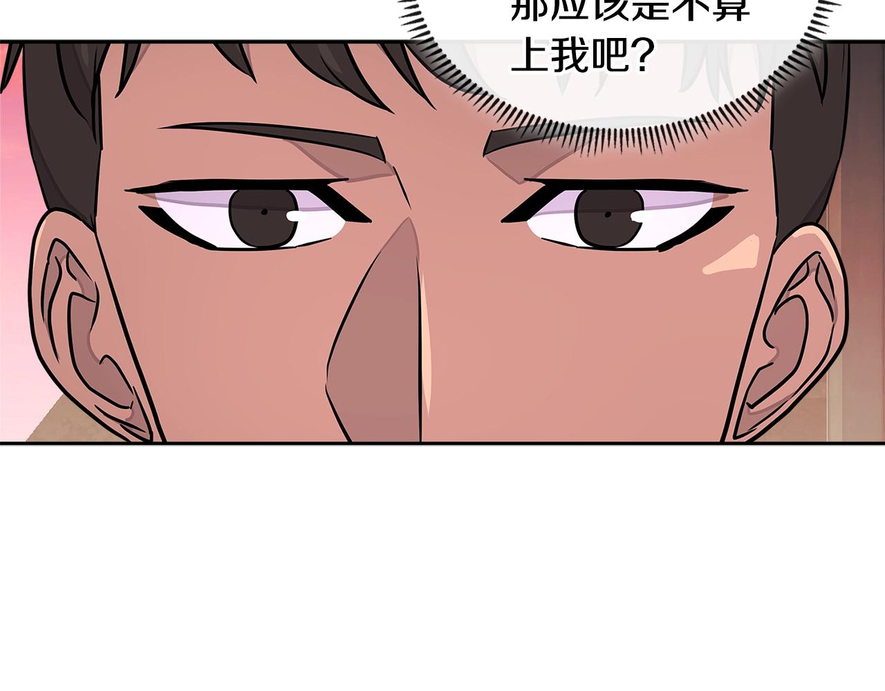 第3季第16话 矮人！73