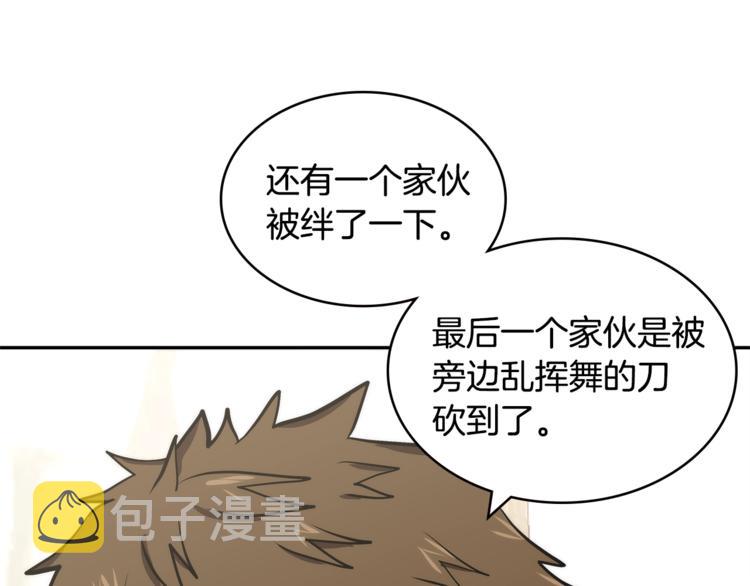 第4季第41话 背叛54