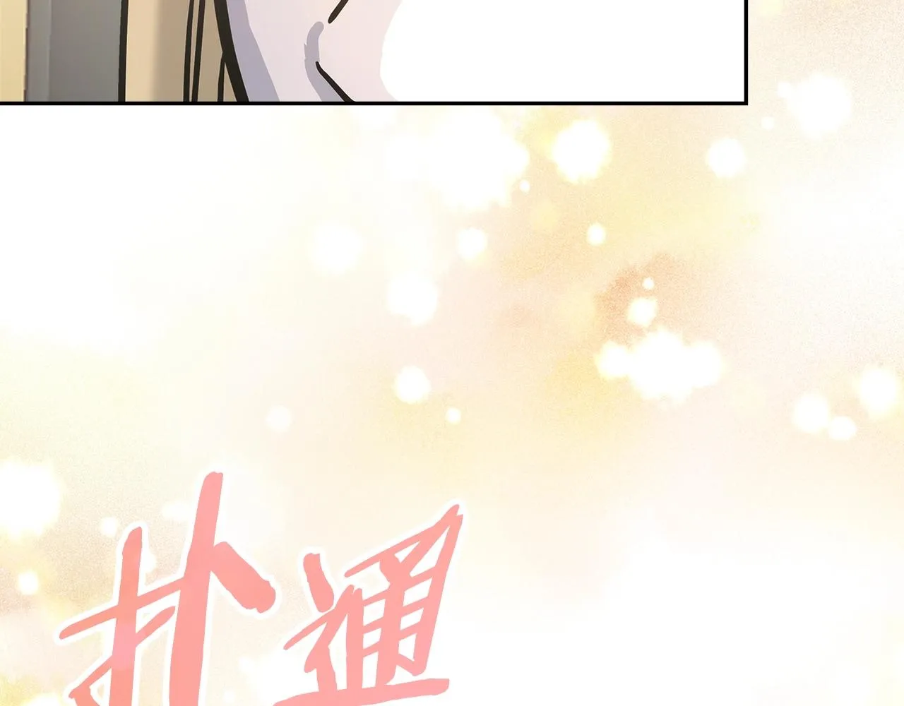 第49话 破坏恋人大作战84