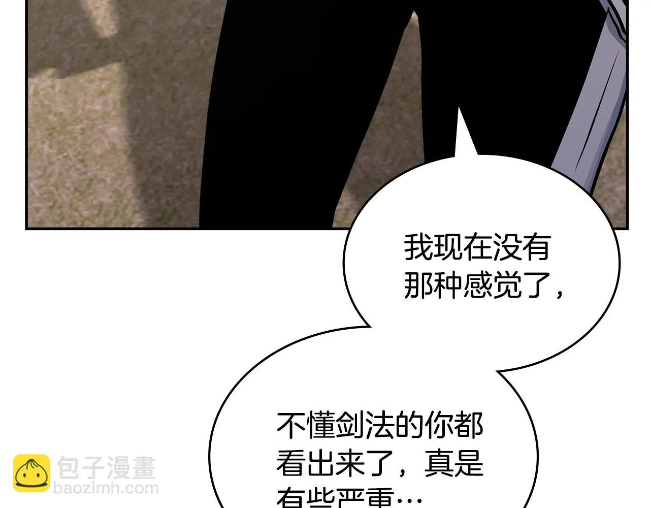 第50话 缺陷36