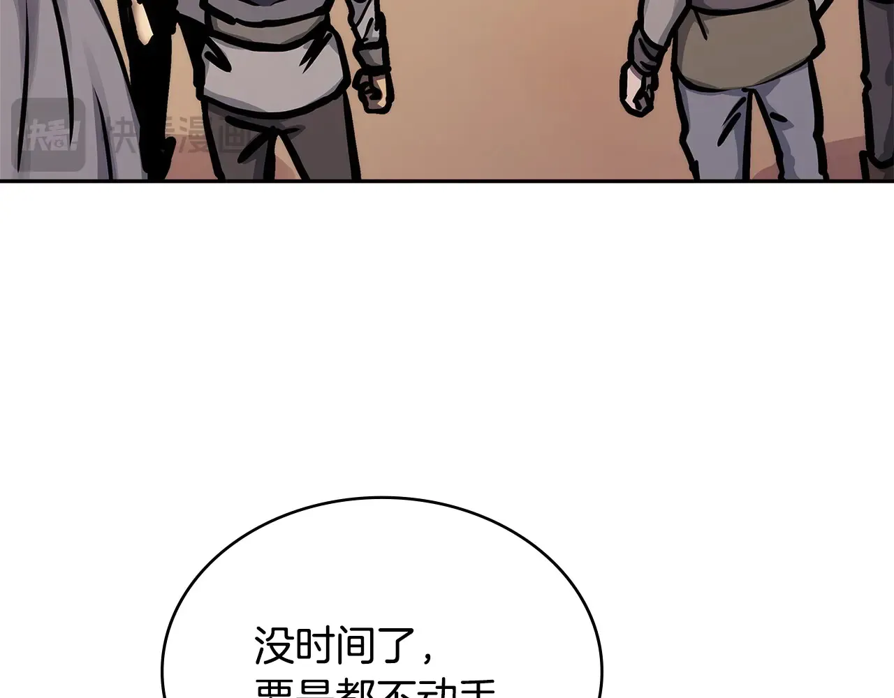 第49话 激怒100