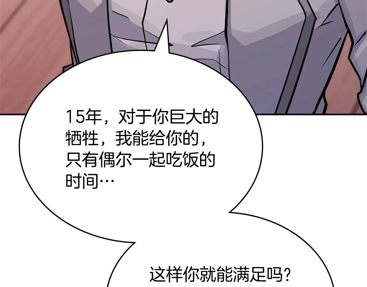 第59话 单身生涯结束了188