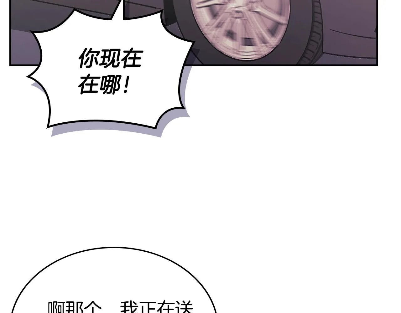 第5话 业障偿还88